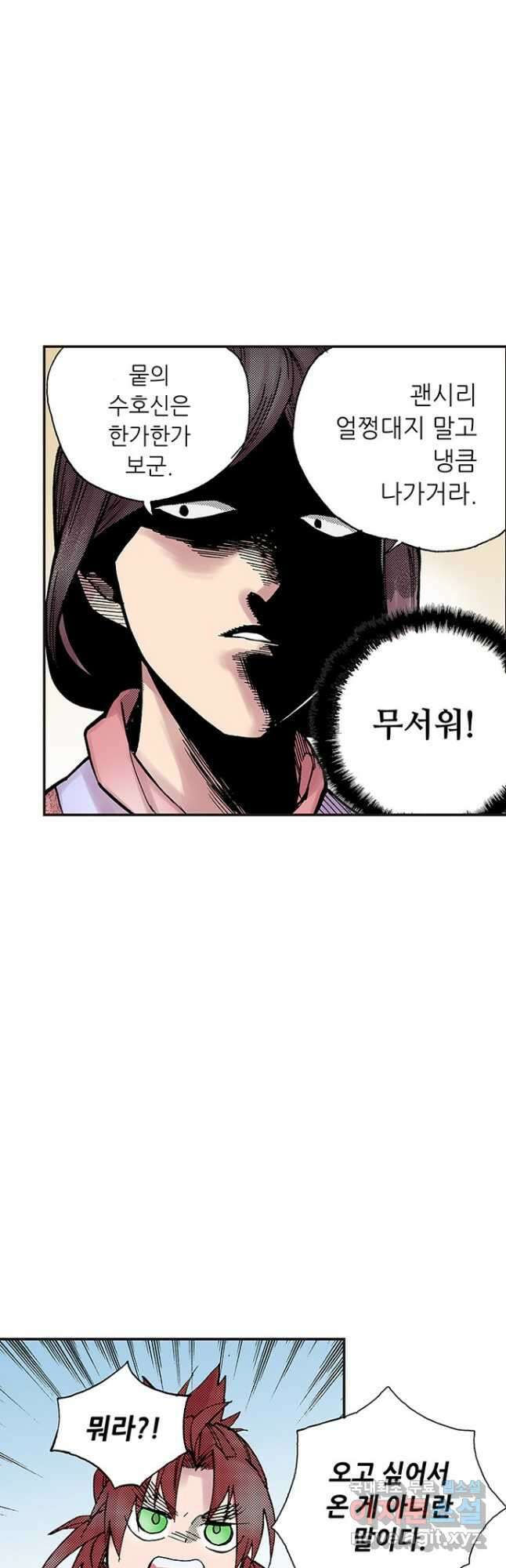 복원가의 집 286화-의뢰144(하) 19