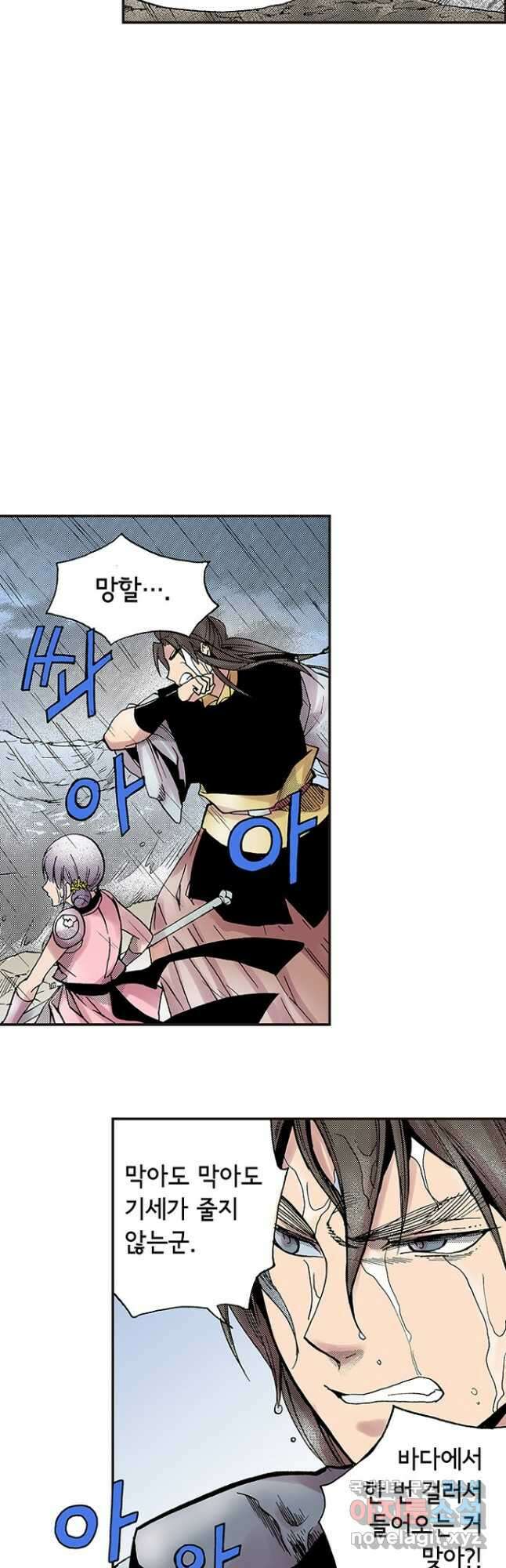 복원가의 집 286화-의뢰144(하) 21