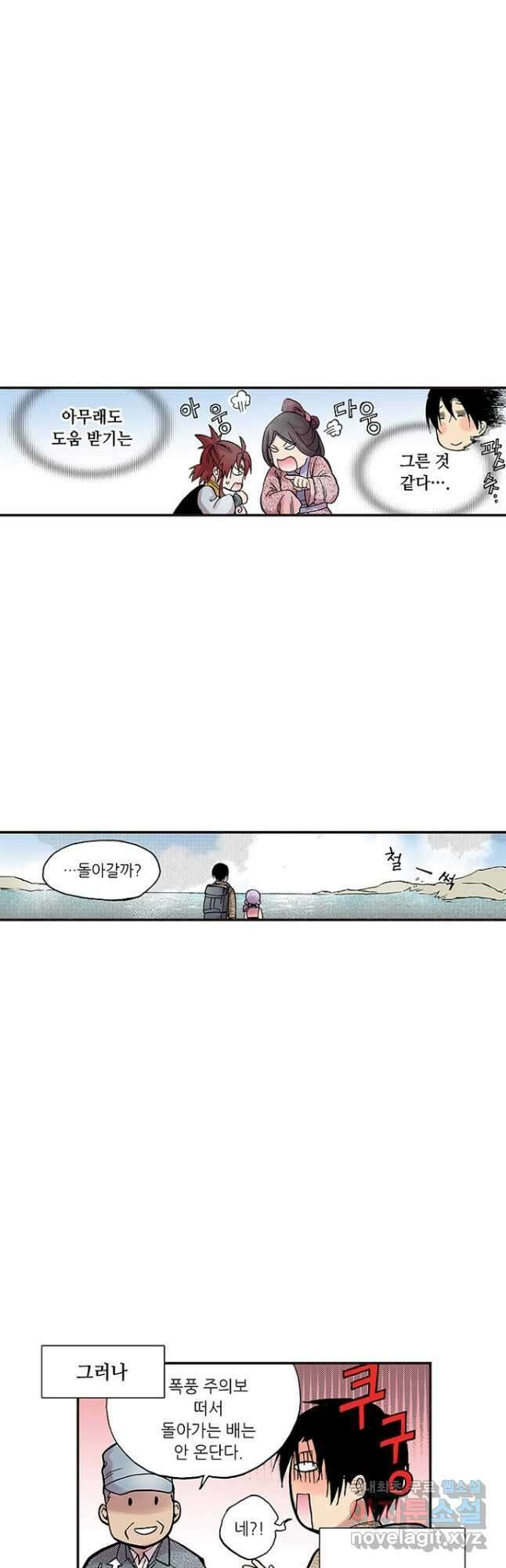 복원가의 집 286화-의뢰144(하) 24