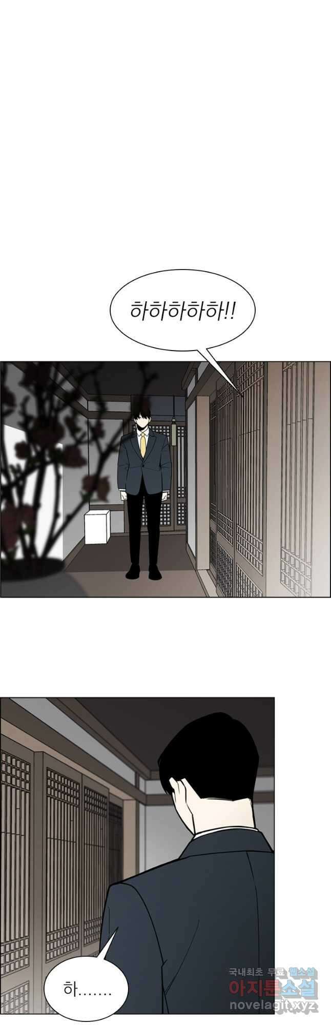 돈나무 17화 2