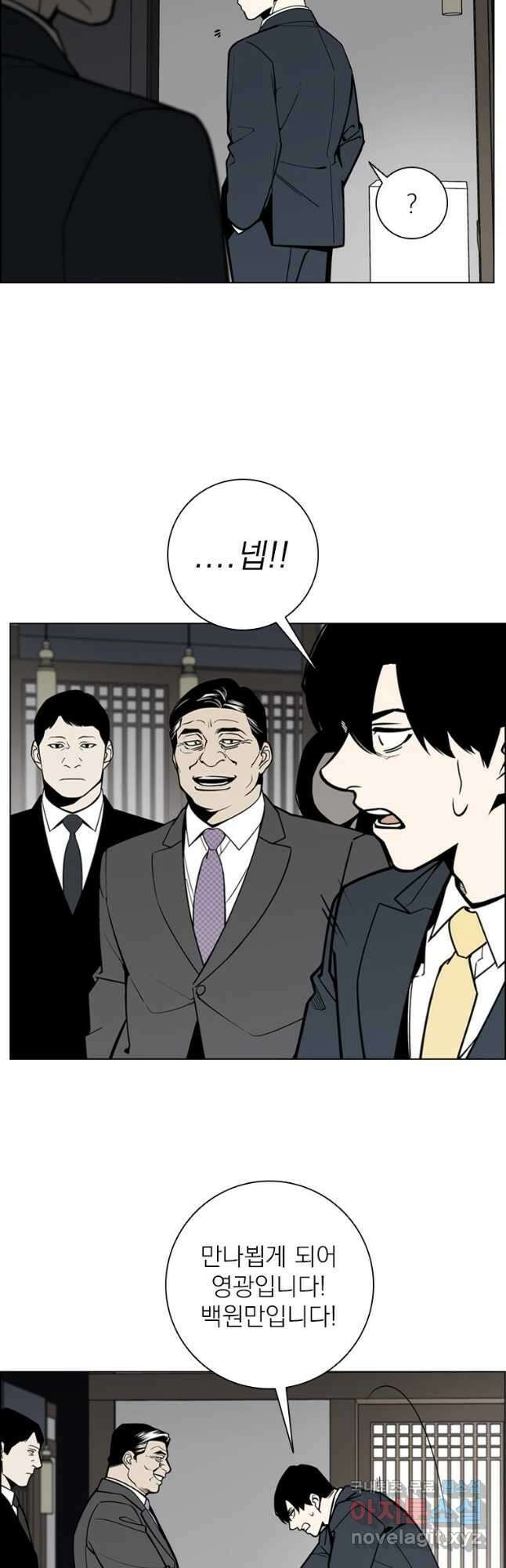 돈나무 17화 5
