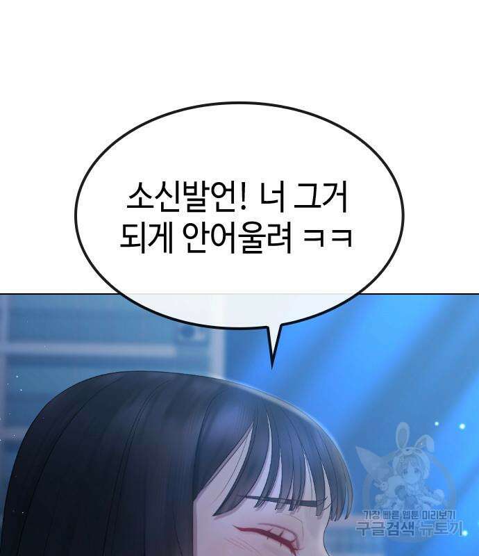 방송은 방송으로 봐 21화 2