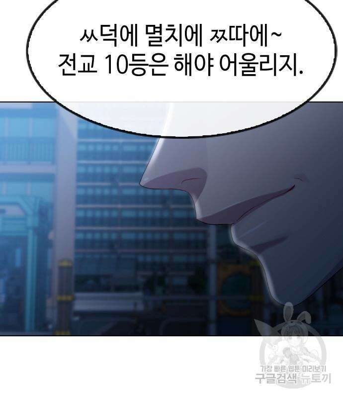 방송은 방송으로 봐 21화 4