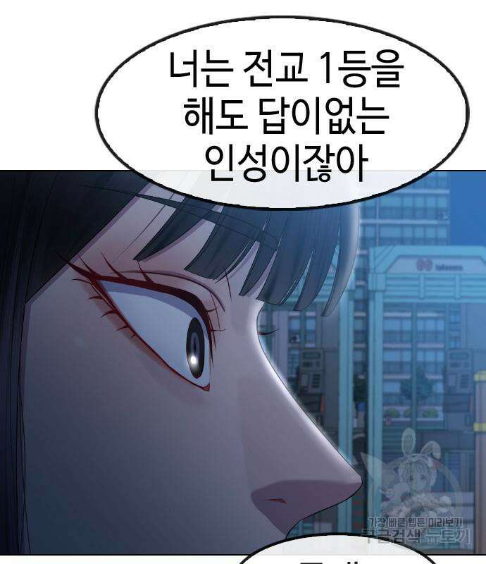 방송은 방송으로 봐 21화 5