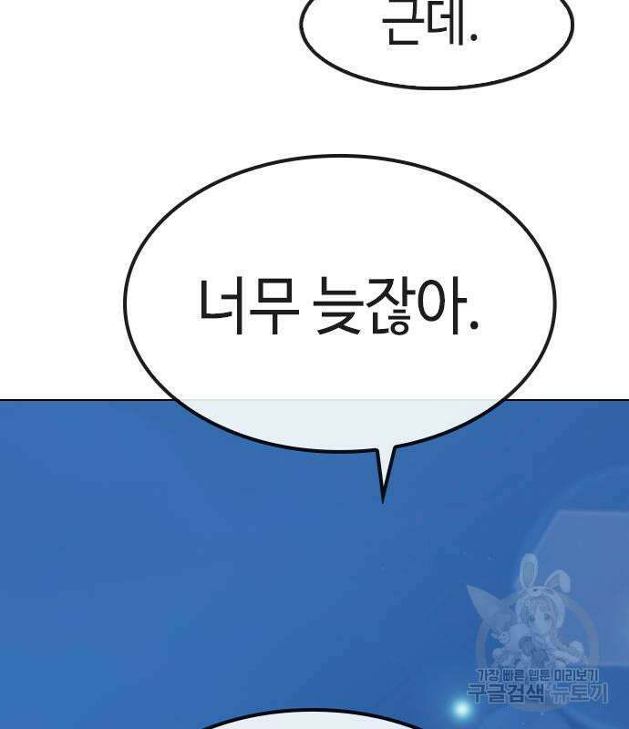 방송은 방송으로 봐 21화 6