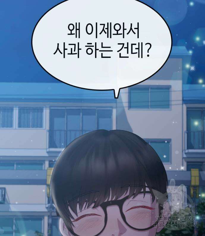 방송은 방송으로 봐 21화 7