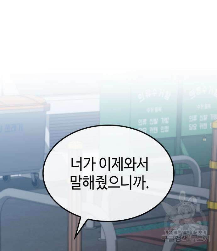 방송은 방송으로 봐 21화 9