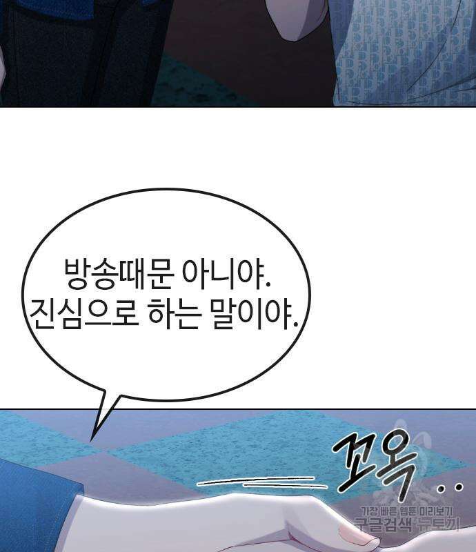 방송은 방송으로 봐 21화 11