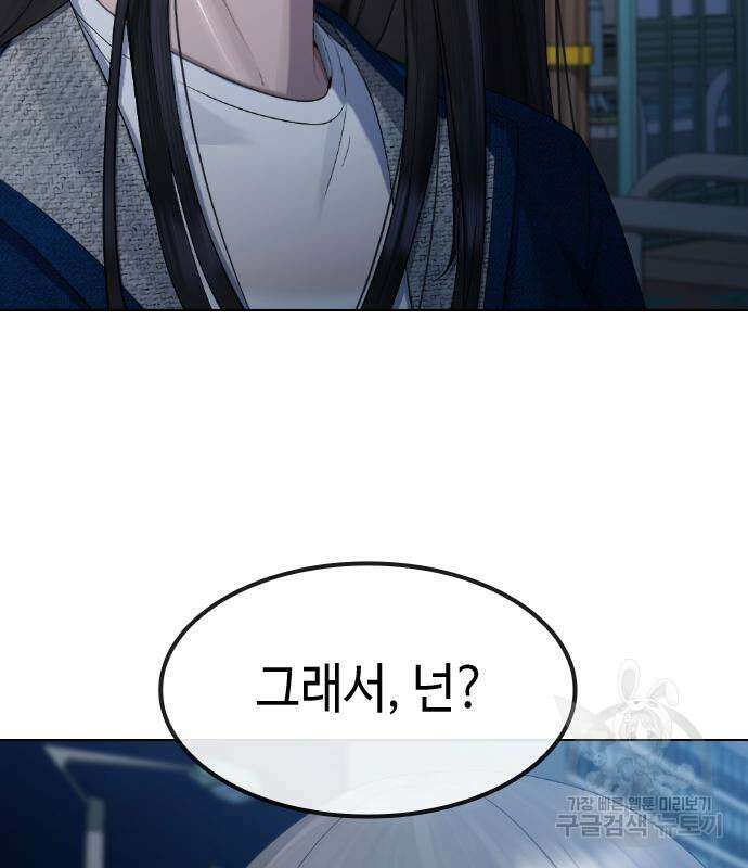 방송은 방송으로 봐 21화 14