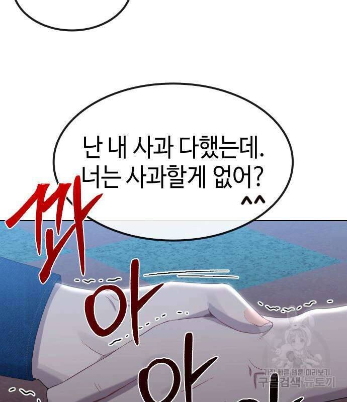 방송은 방송으로 봐 21화 16