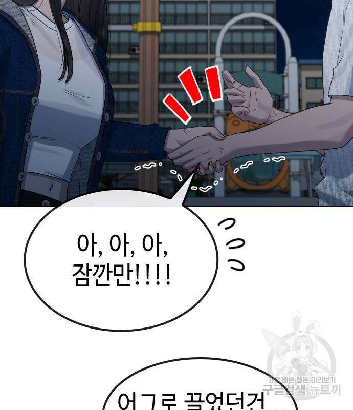 방송은 방송으로 봐 21화 19