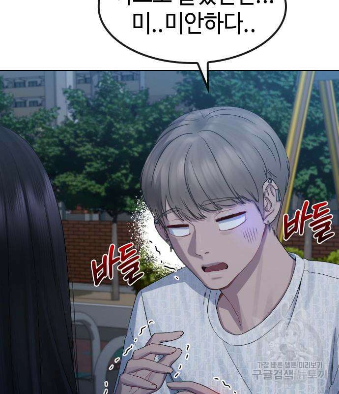방송은 방송으로 봐 21화 20