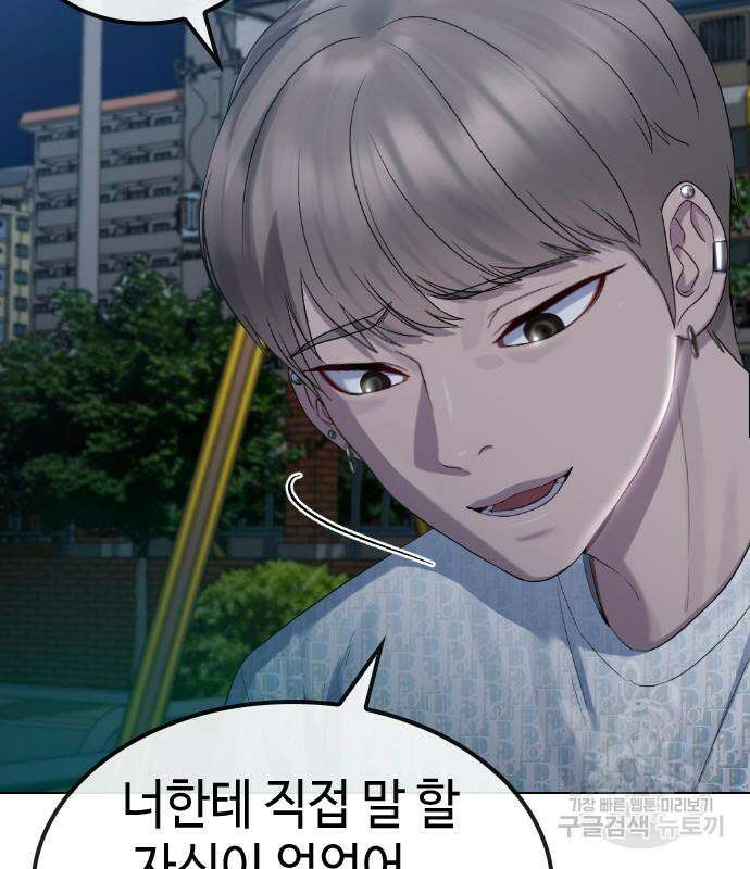 방송은 방송으로 봐 21화 22