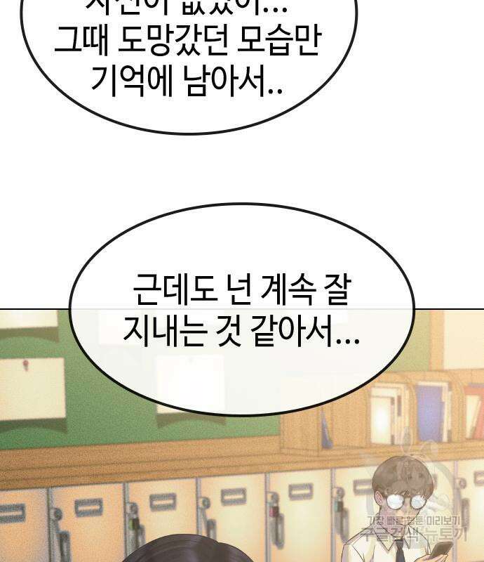 방송은 방송으로 봐 21화 23