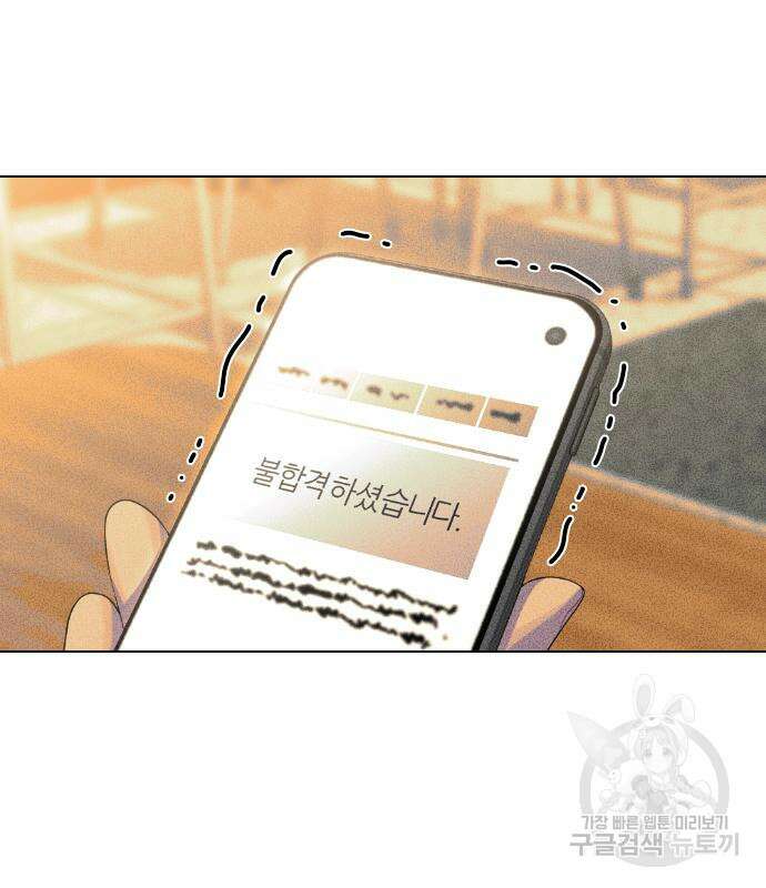 방송은 방송으로 봐 21화 25