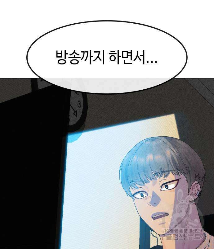 방송은 방송으로 봐 21화 26