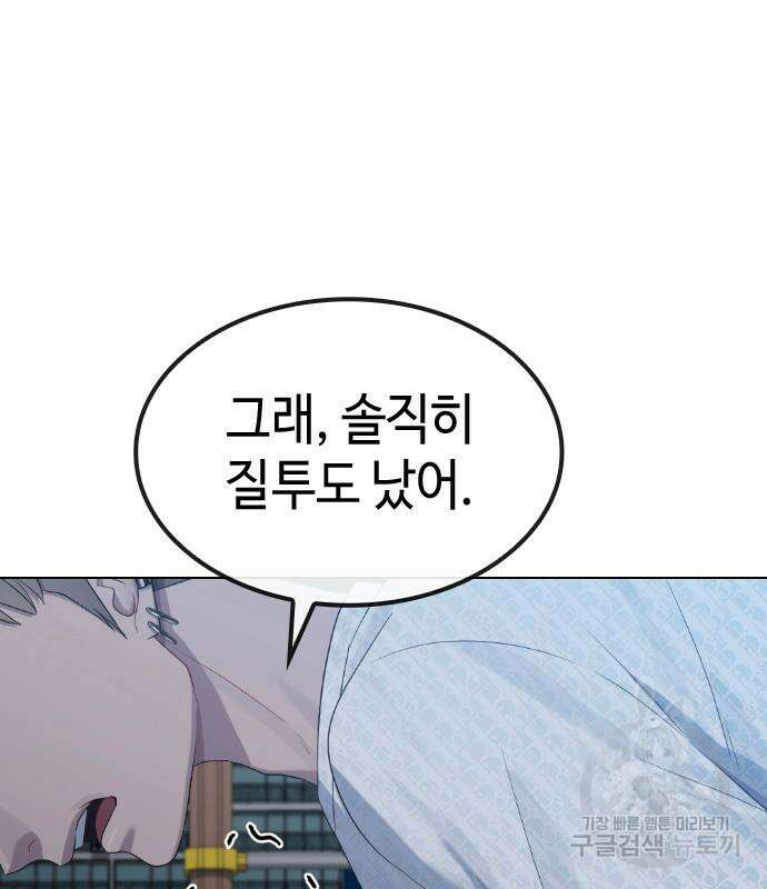 방송은 방송으로 봐 21화 29