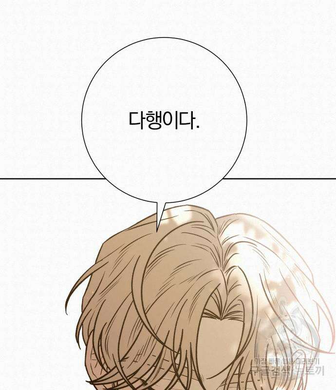 작전명 순정 71화 5