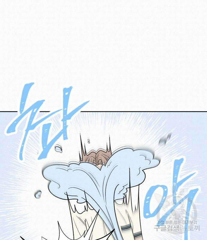 작전명 순정 71화 7