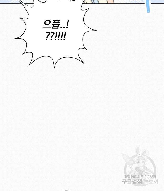 작전명 순정 71화 8