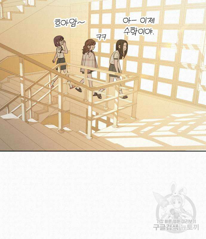 작전명 순정 71화 13