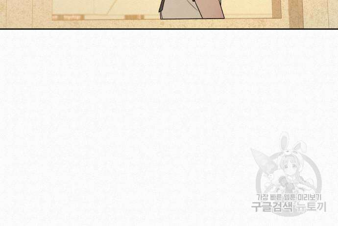작전명 순정 71화 15