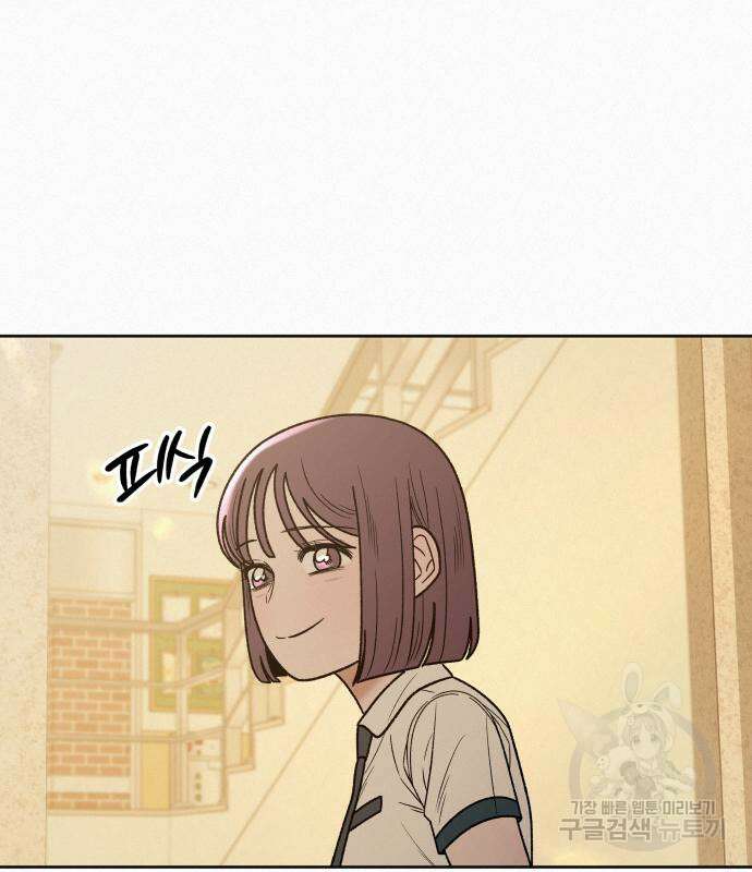 작전명 순정 71화 17
