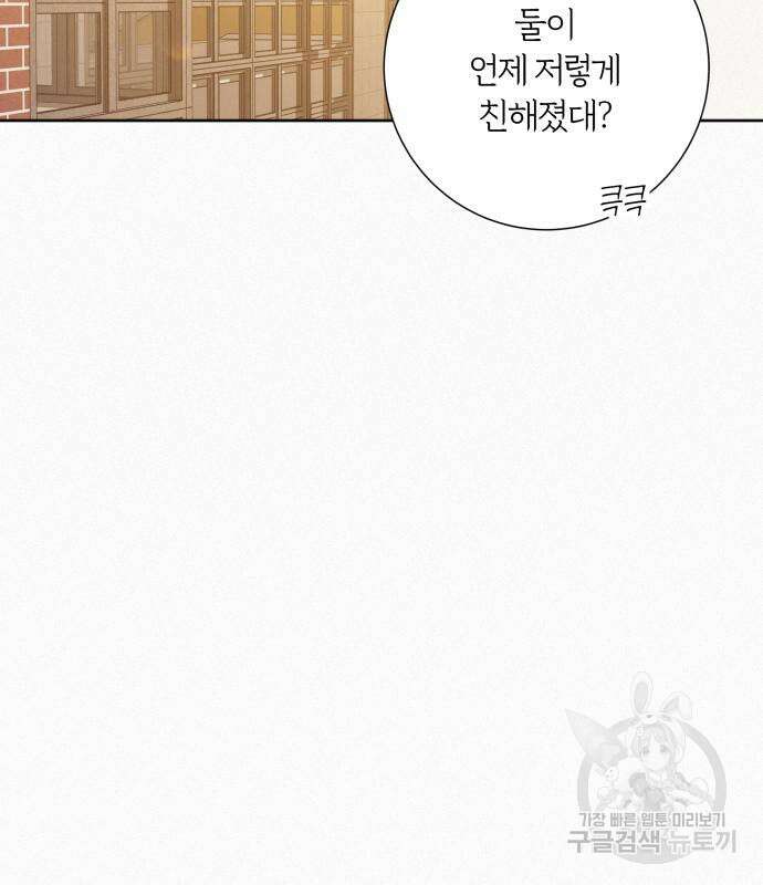 작전명 순정 71화 19