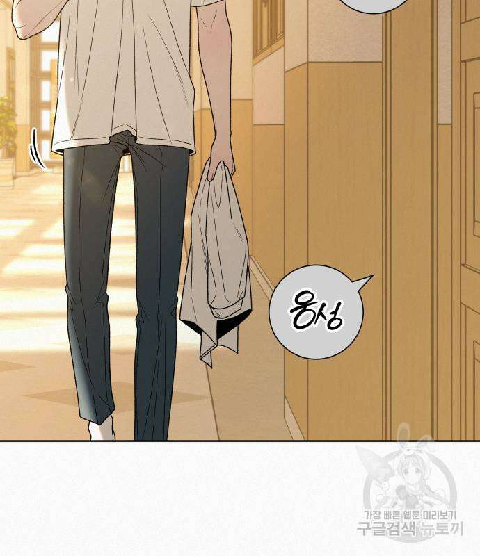 작전명 순정 71화 22