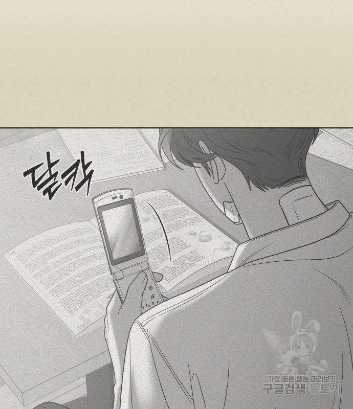 작전명 순정 71화 37