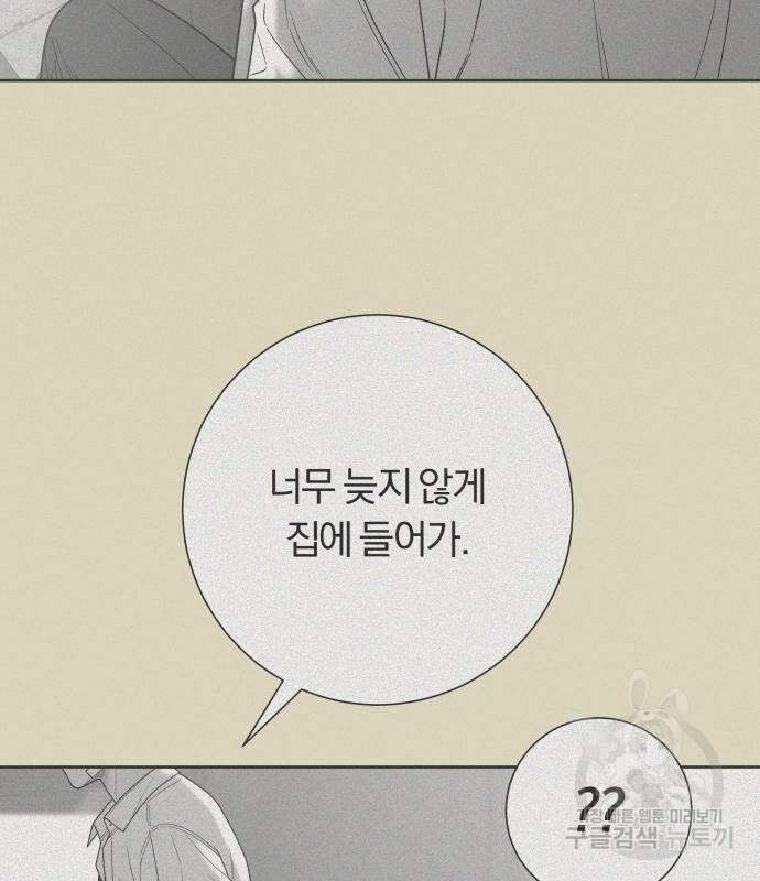 작전명 순정 71화 38