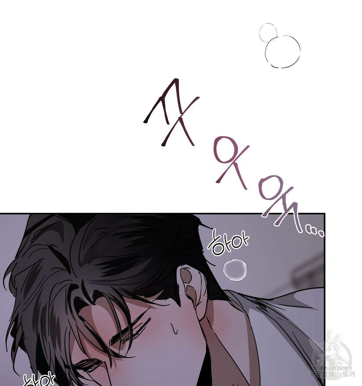 변온짐승 에필로그 2화 6