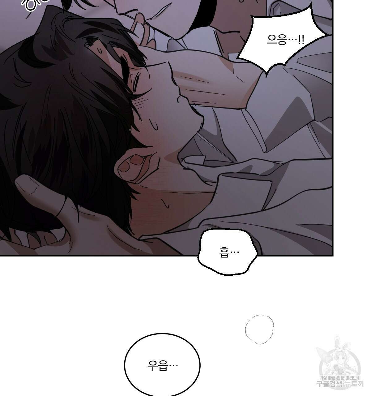 변온짐승 에필로그 2화 7
