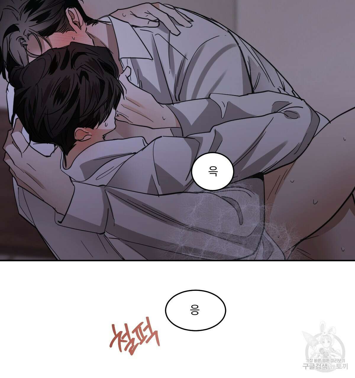 변온짐승 에필로그 2화 13