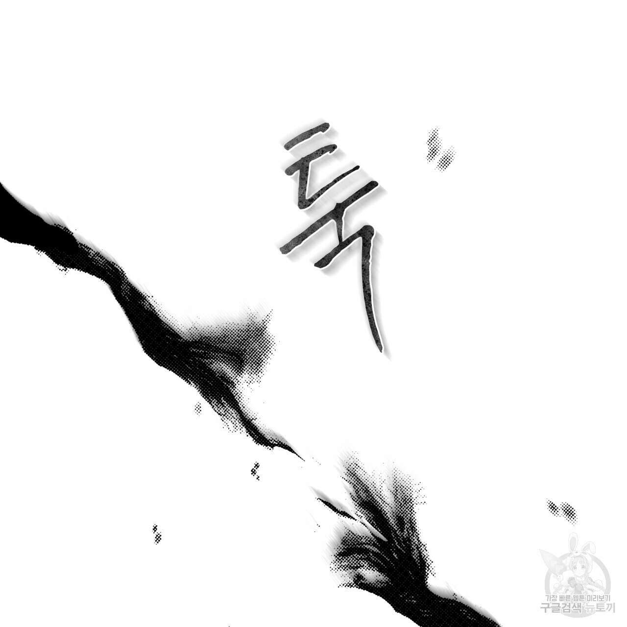 코드네임 아나스타샤 17화 23