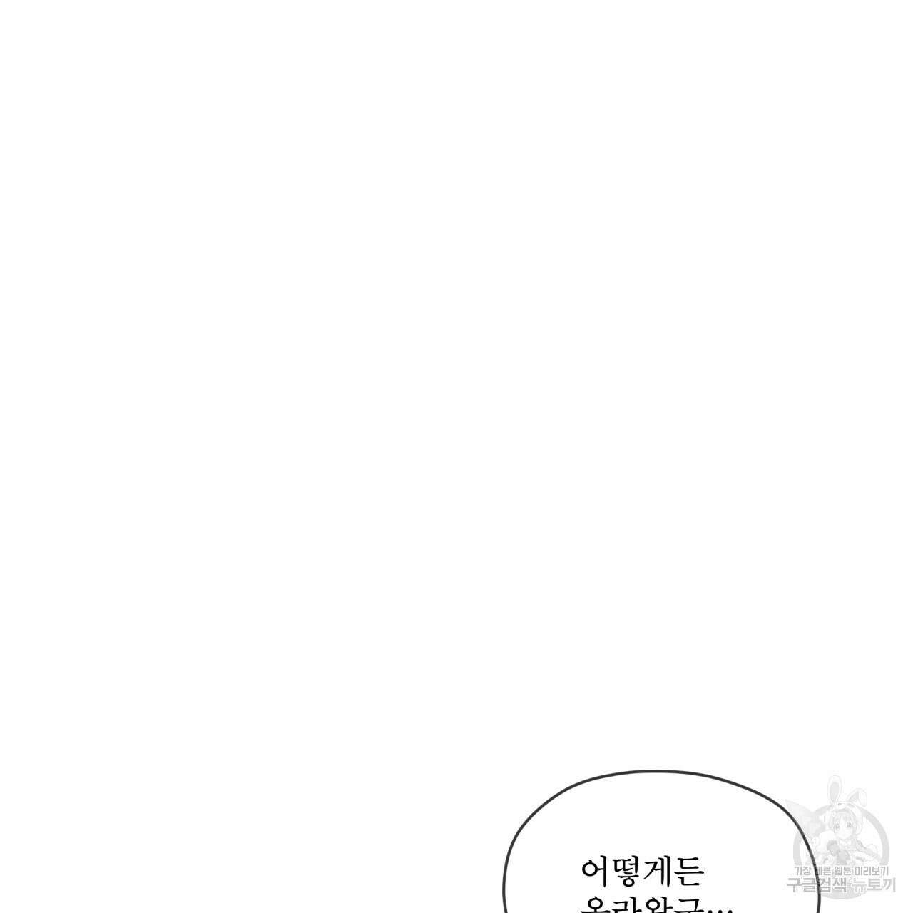 코드네임 아나스타샤 17화 33