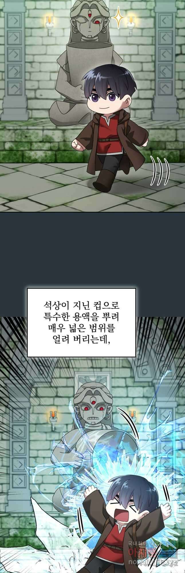 뉴비가 너무 강함 70화 7