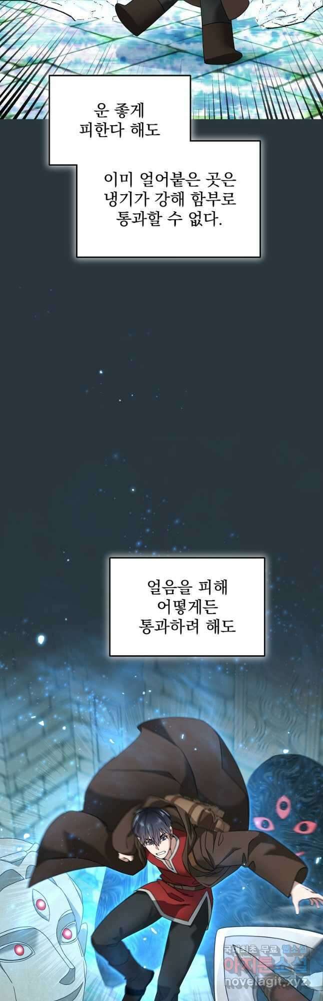 뉴비가 너무 강함 70화 8