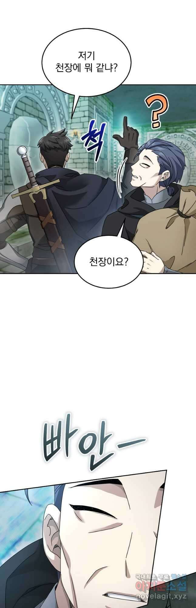 뉴비가 너무 강함 70화 11