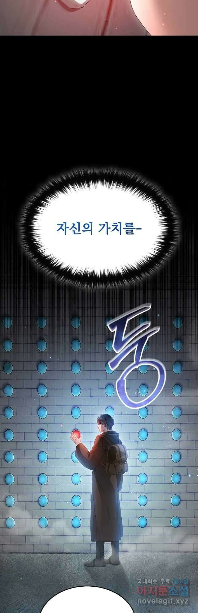 뉴비가 너무 강함 70화 18