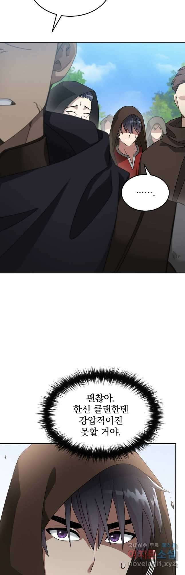뉴비가 너무 강함 70화 26