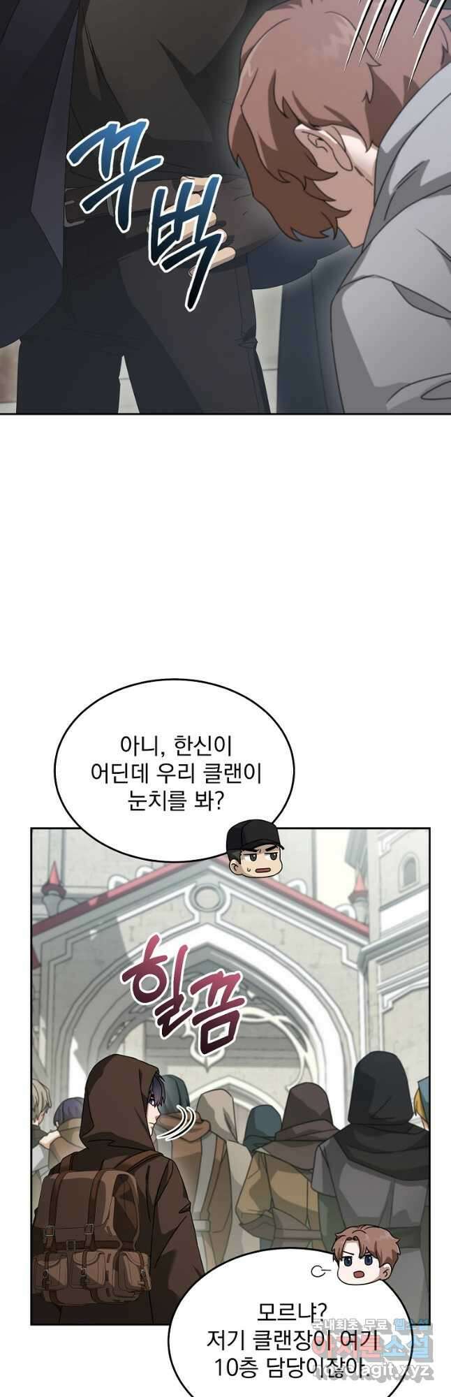 뉴비가 너무 강함 70화 31