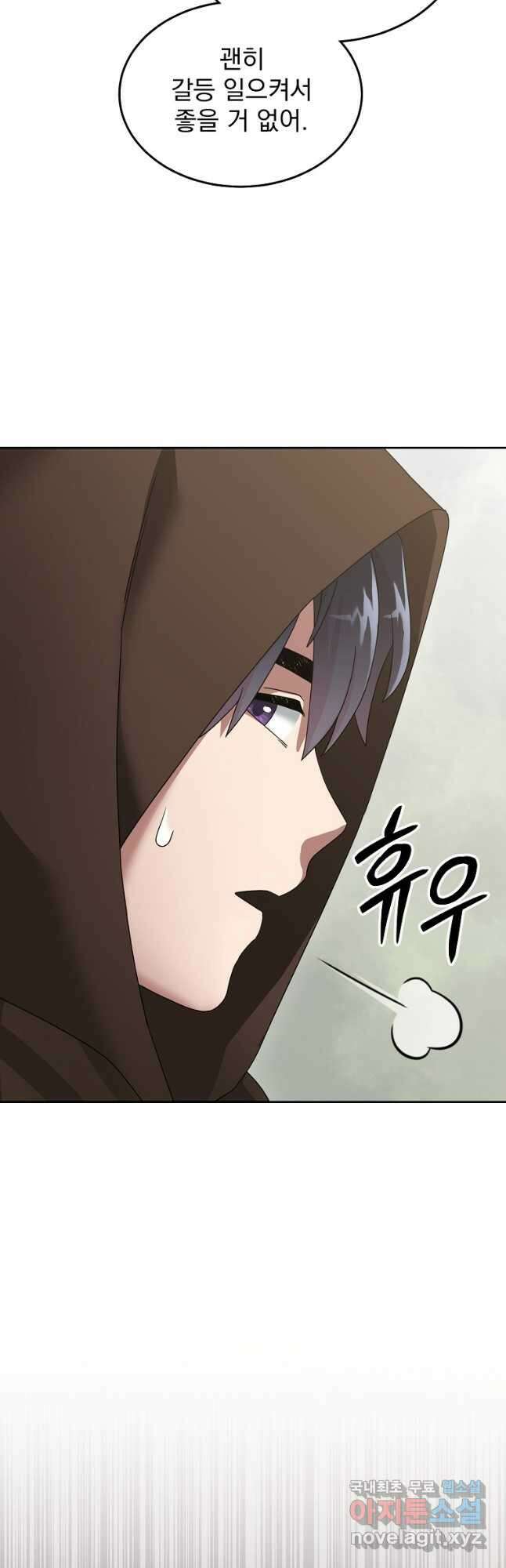 뉴비가 너무 강함 70화 32