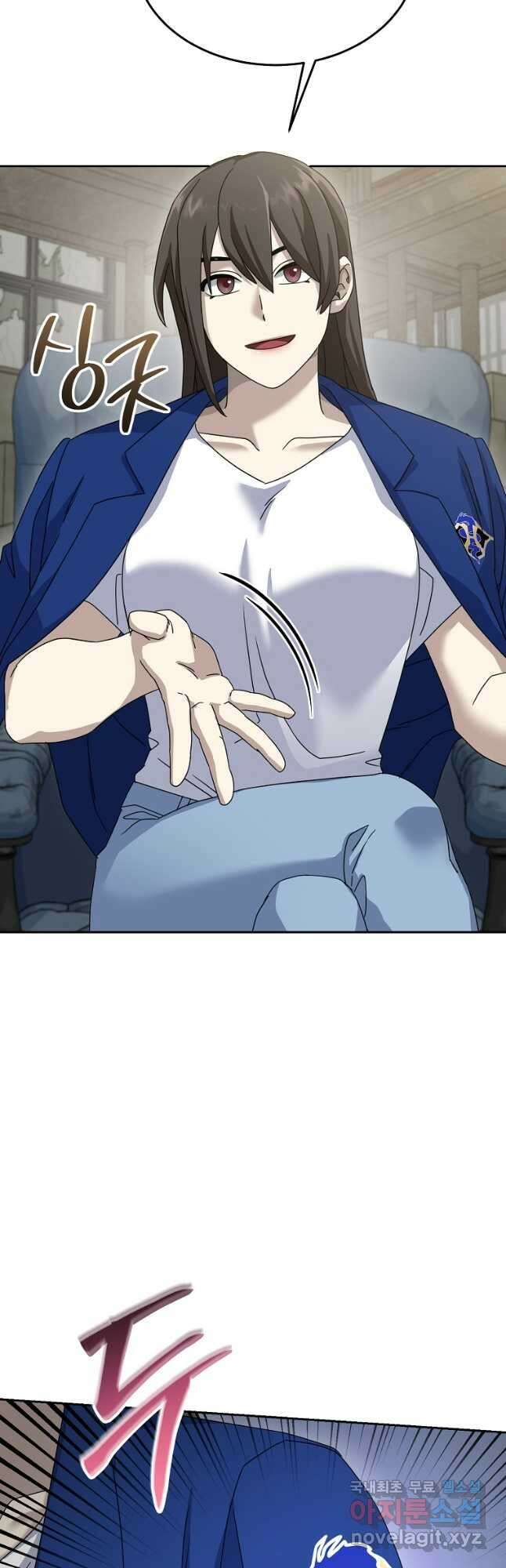 뉴비가 너무 강함 70화 46