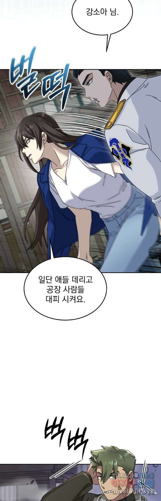 뉴비가 너무 강함 70화 53