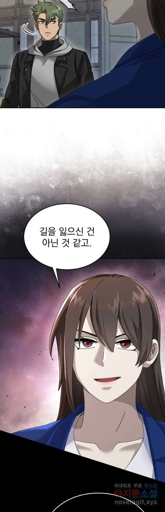 뉴비가 너무 강함 70화 55