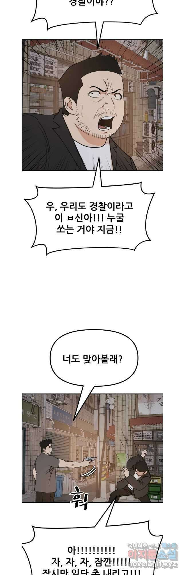 가드패스 101화 5