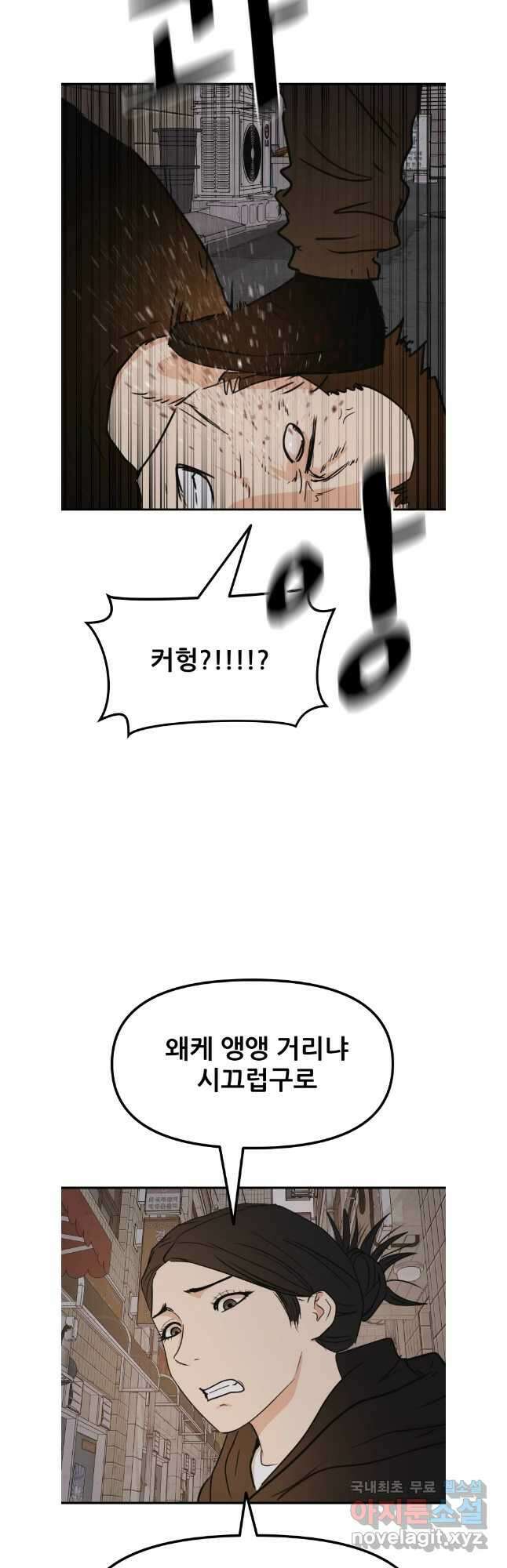 가드패스 101화 7