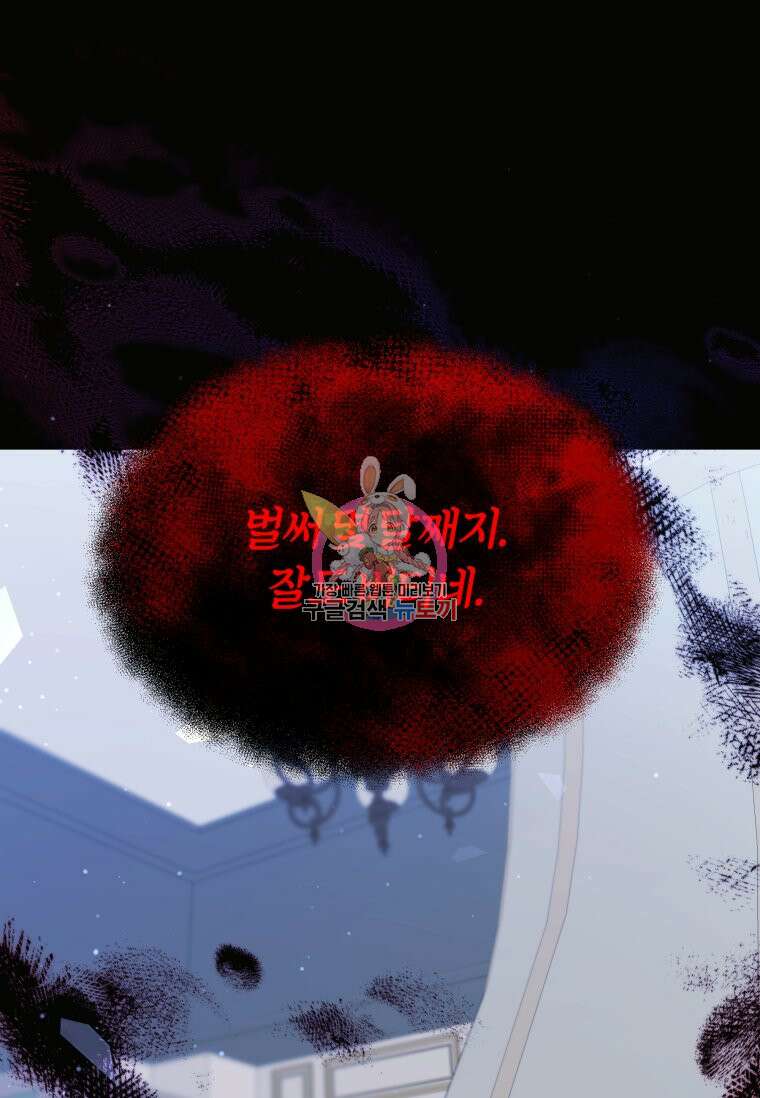 머메이드 공녀님 47화 1