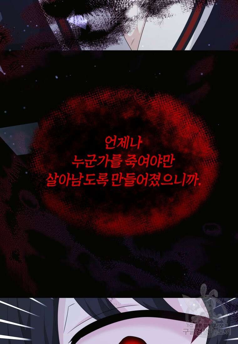 머메이드 공녀님 47화 5